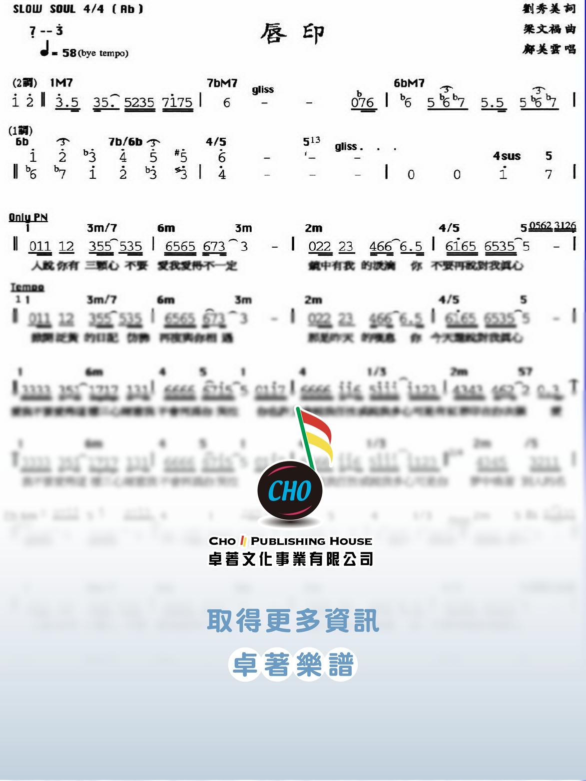 唇印